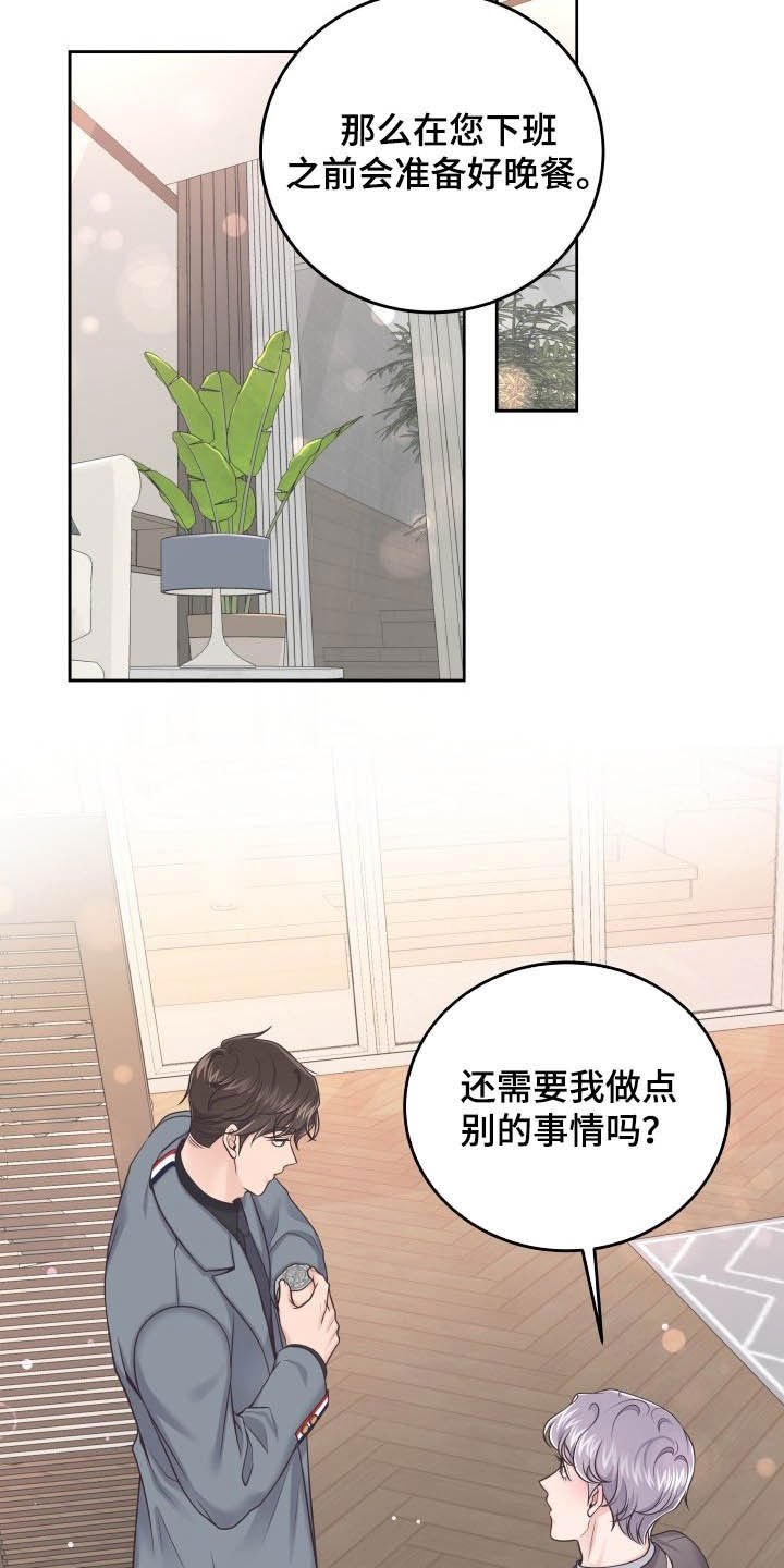 第28章：躲避