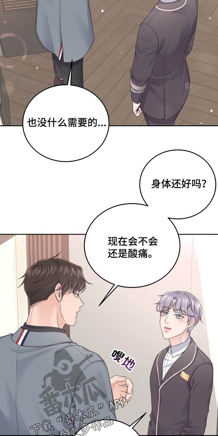 第28章：躲避