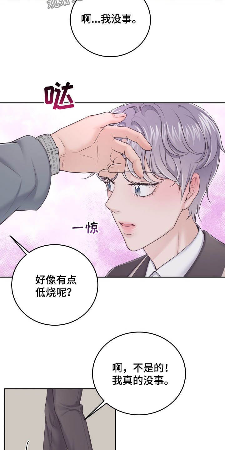 第28章：躲避