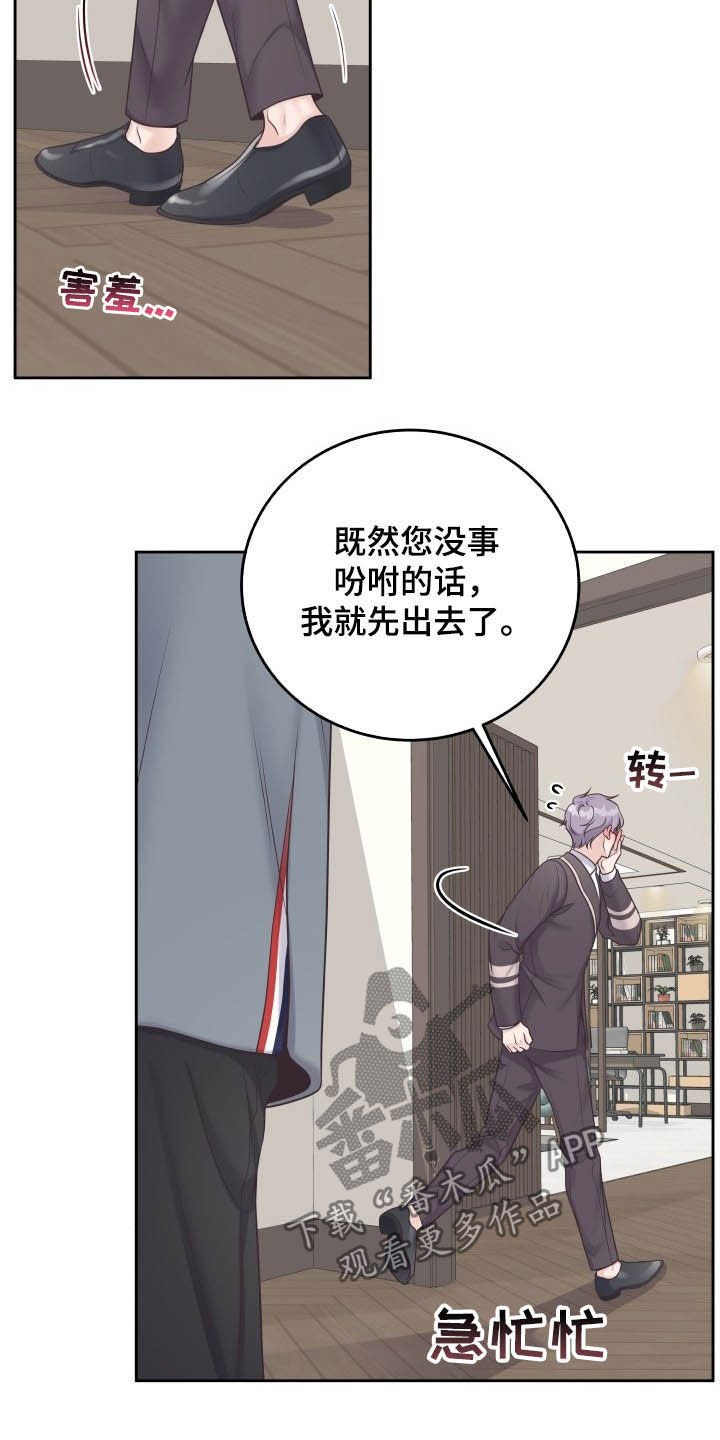 第28章：躲避