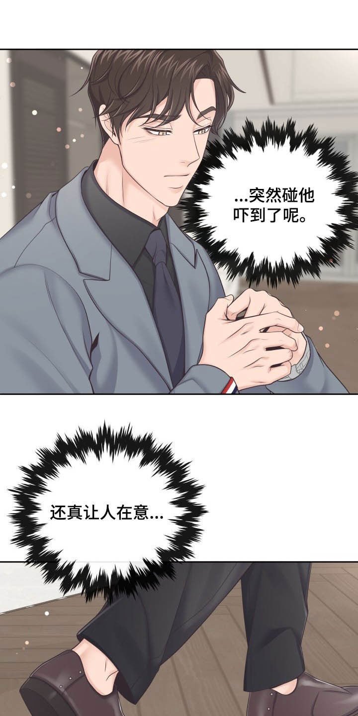 第28章：躲避