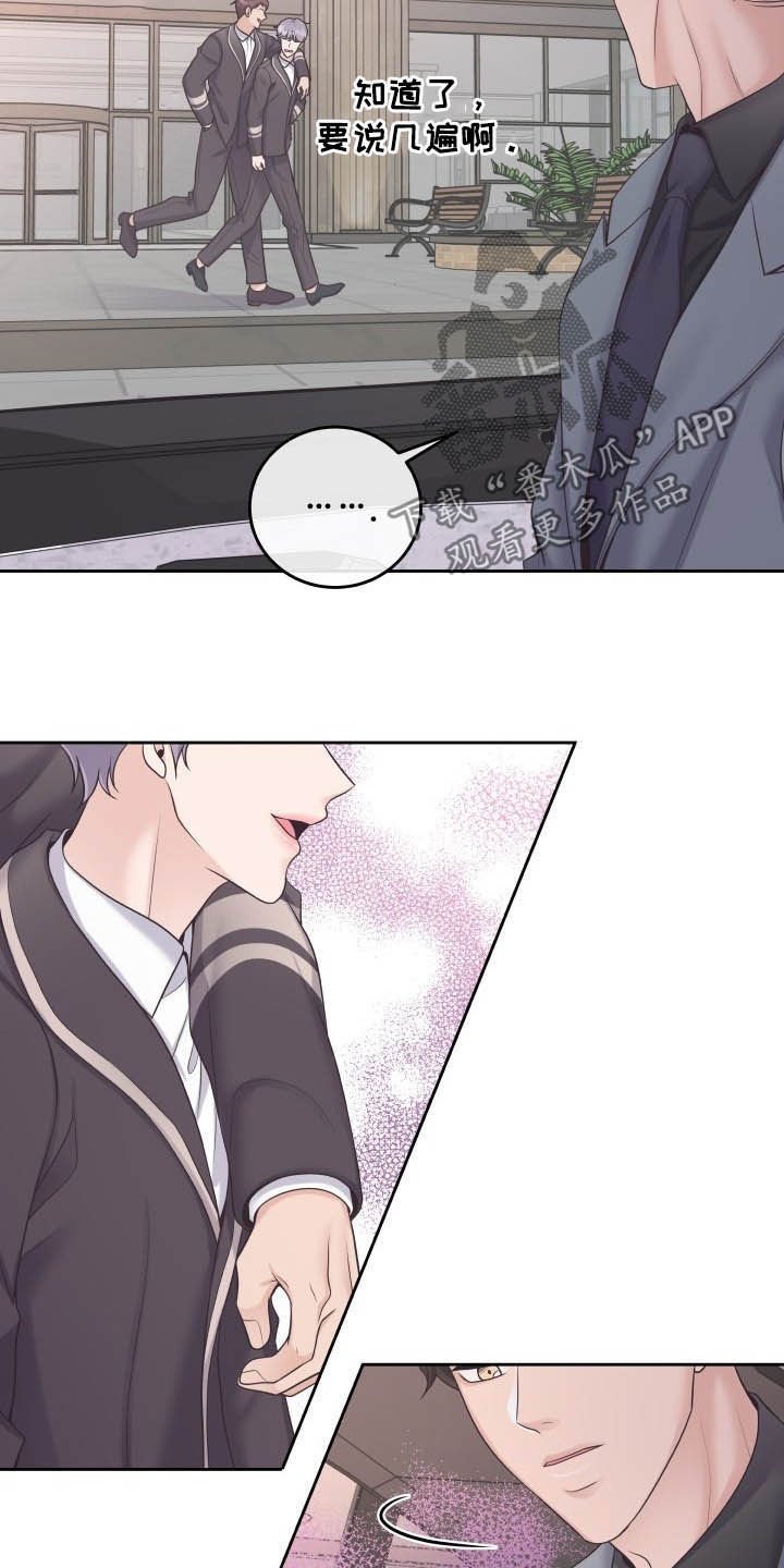 第28章：躲避