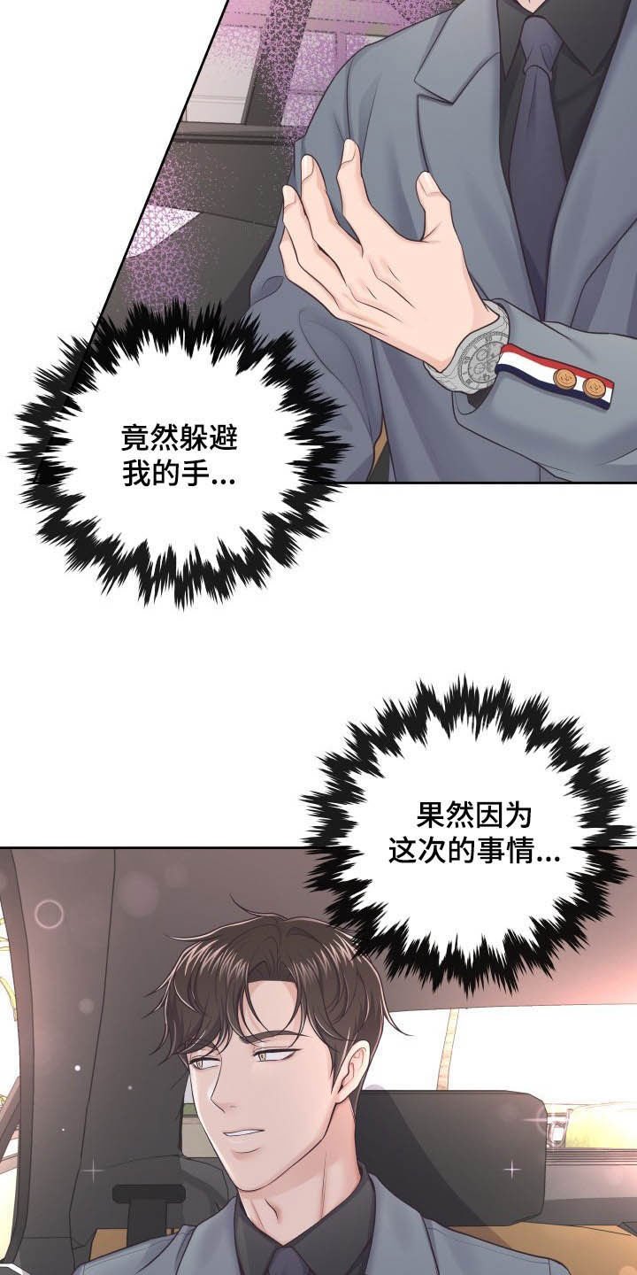 第28章：躲避