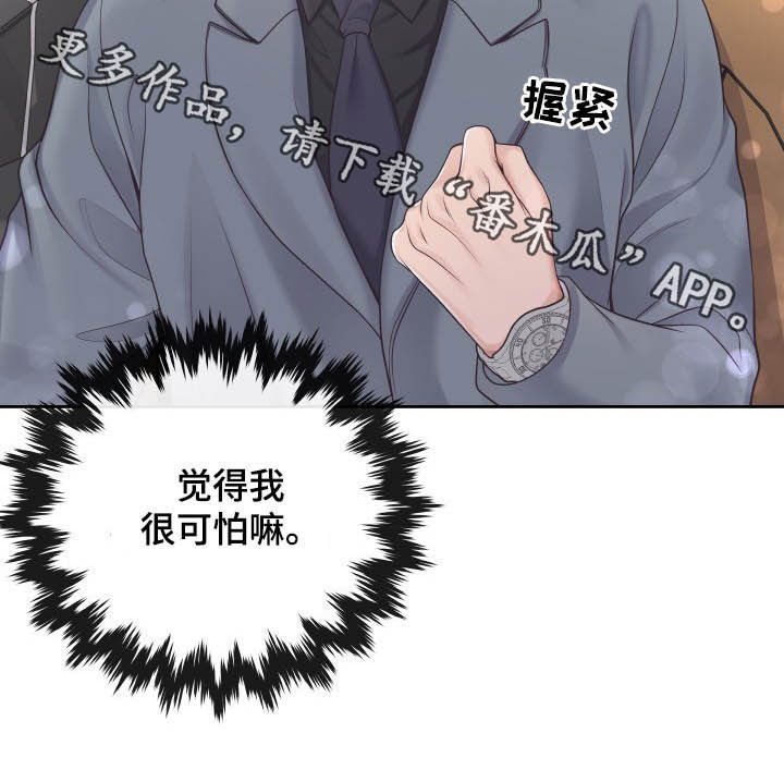 第28章：躲避