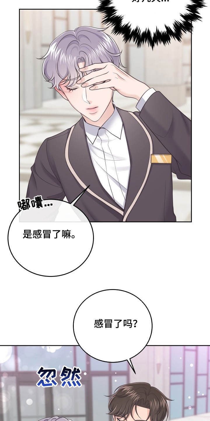 第29章：生病