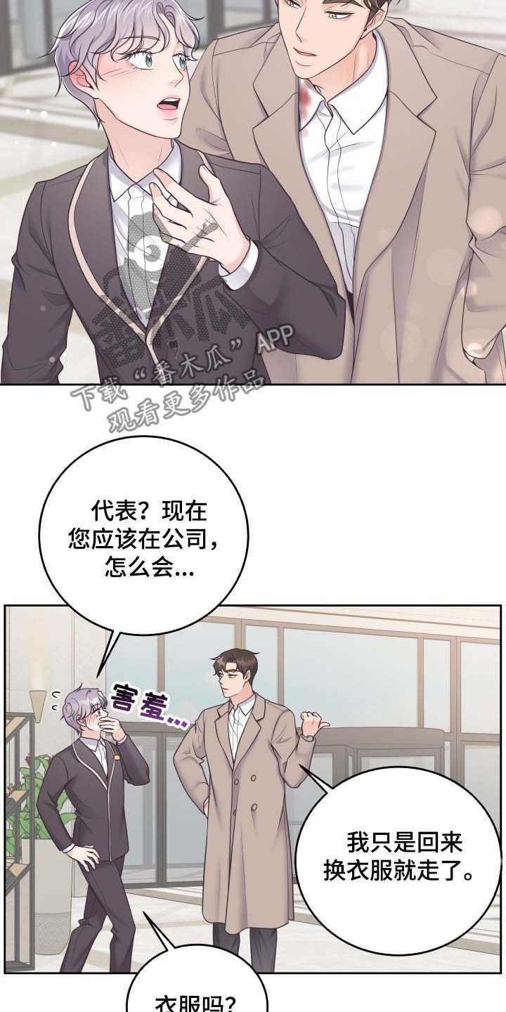 第29章：生病