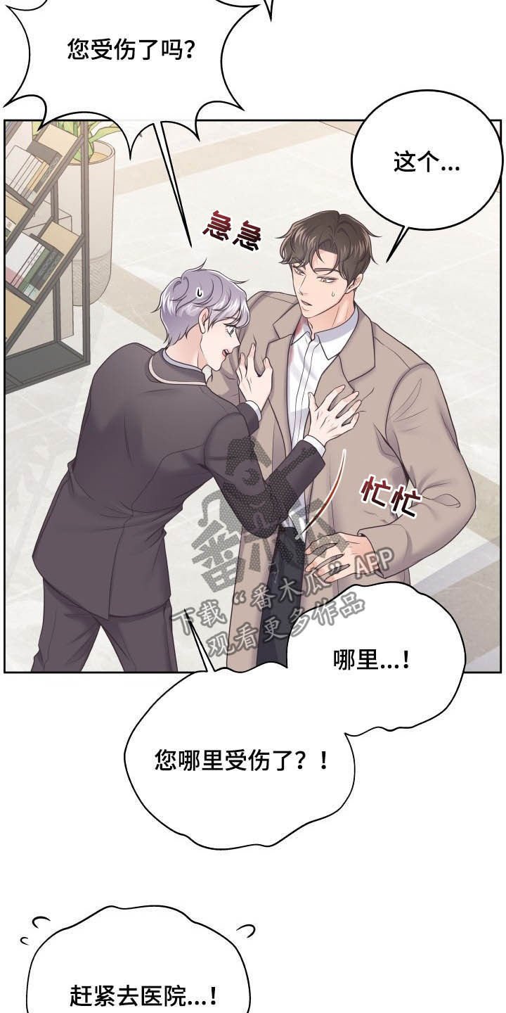 第29章：生病