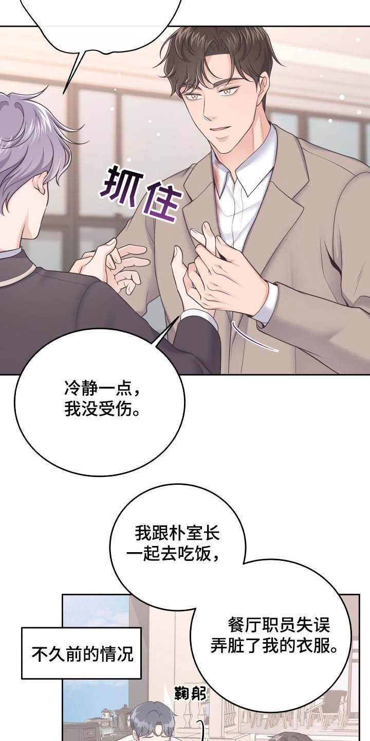 第29章：生病