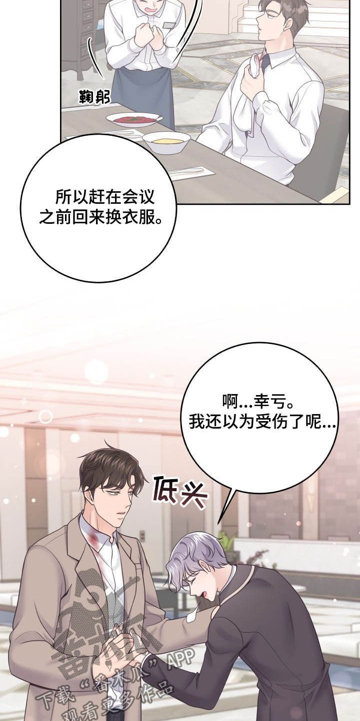 第29章：生病
