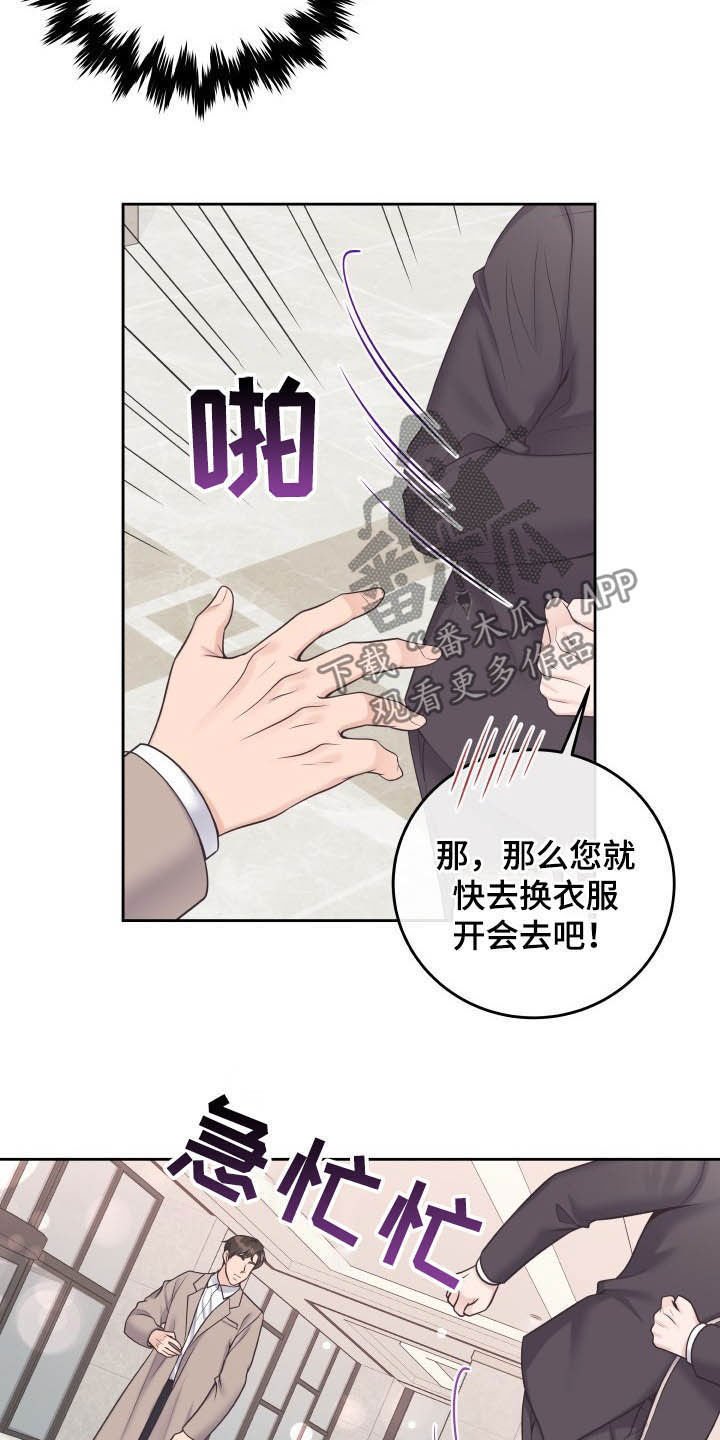 第29章：生病