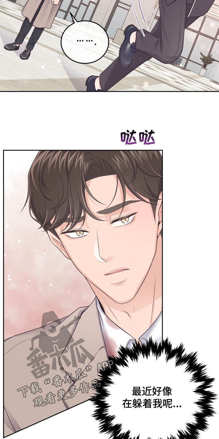 第29章：生病