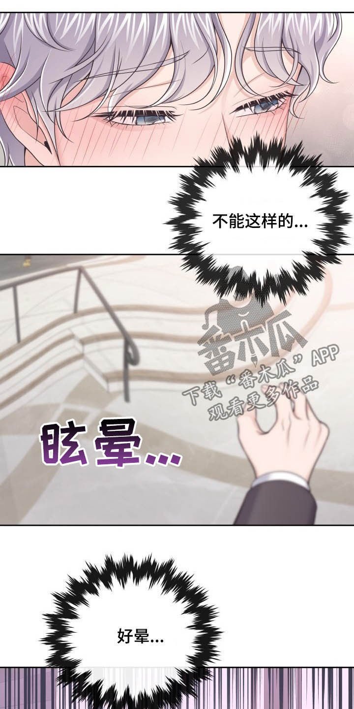 第29章：生病