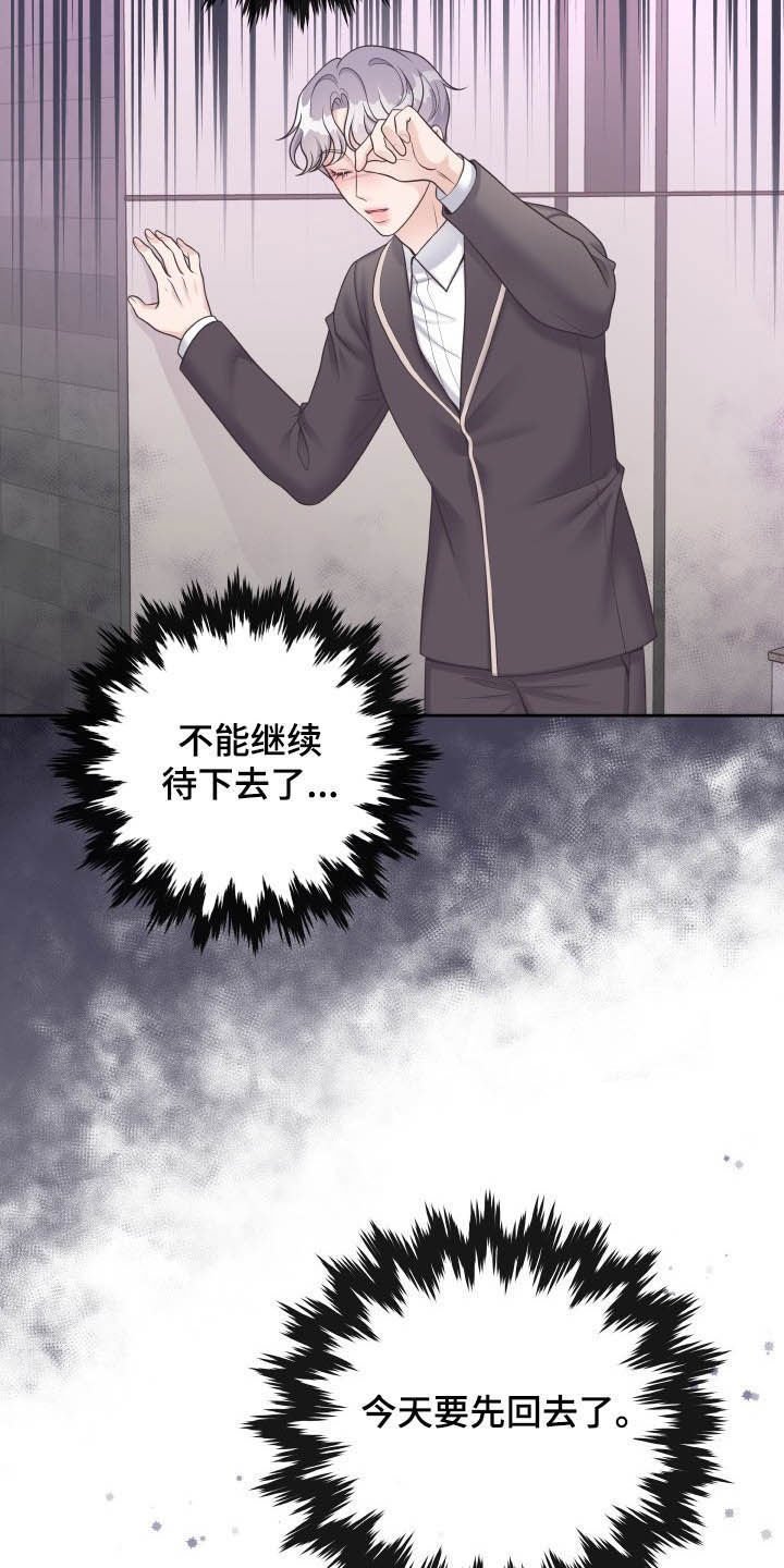 第29章：生病