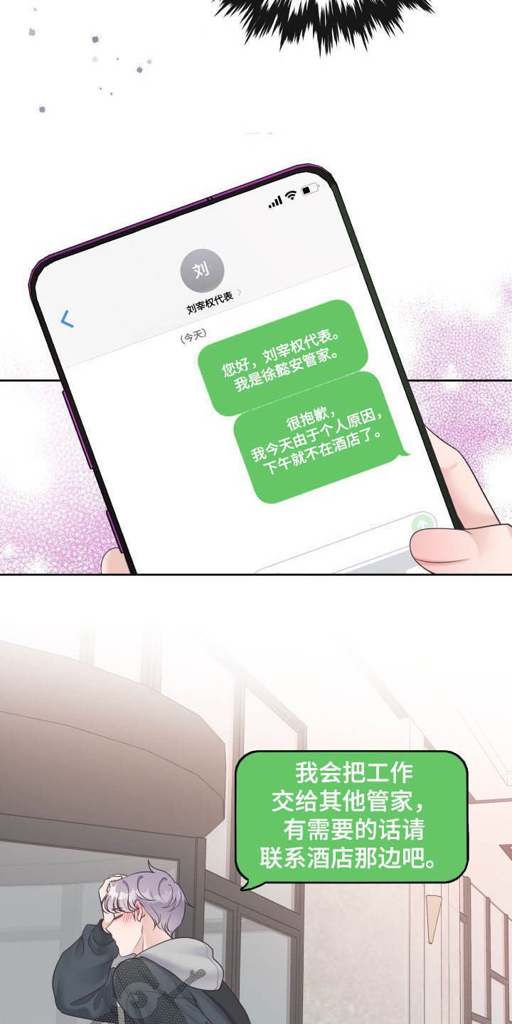 第29章：生病