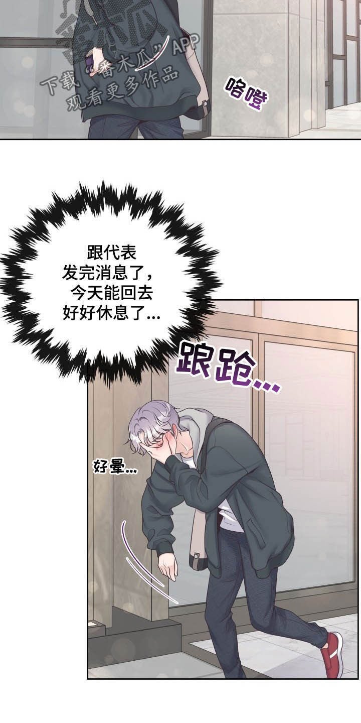 第29章：生病