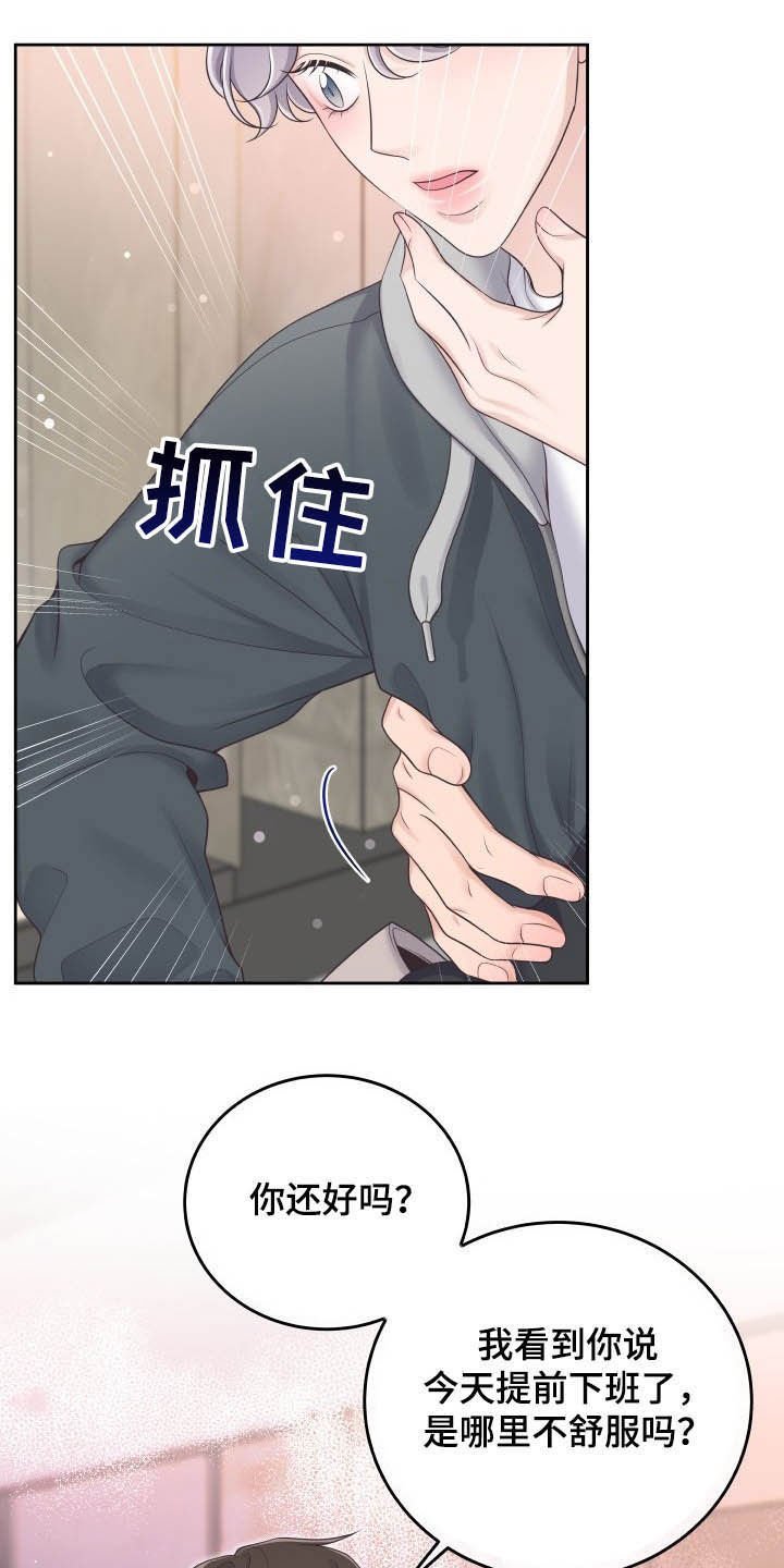 第29章：生病