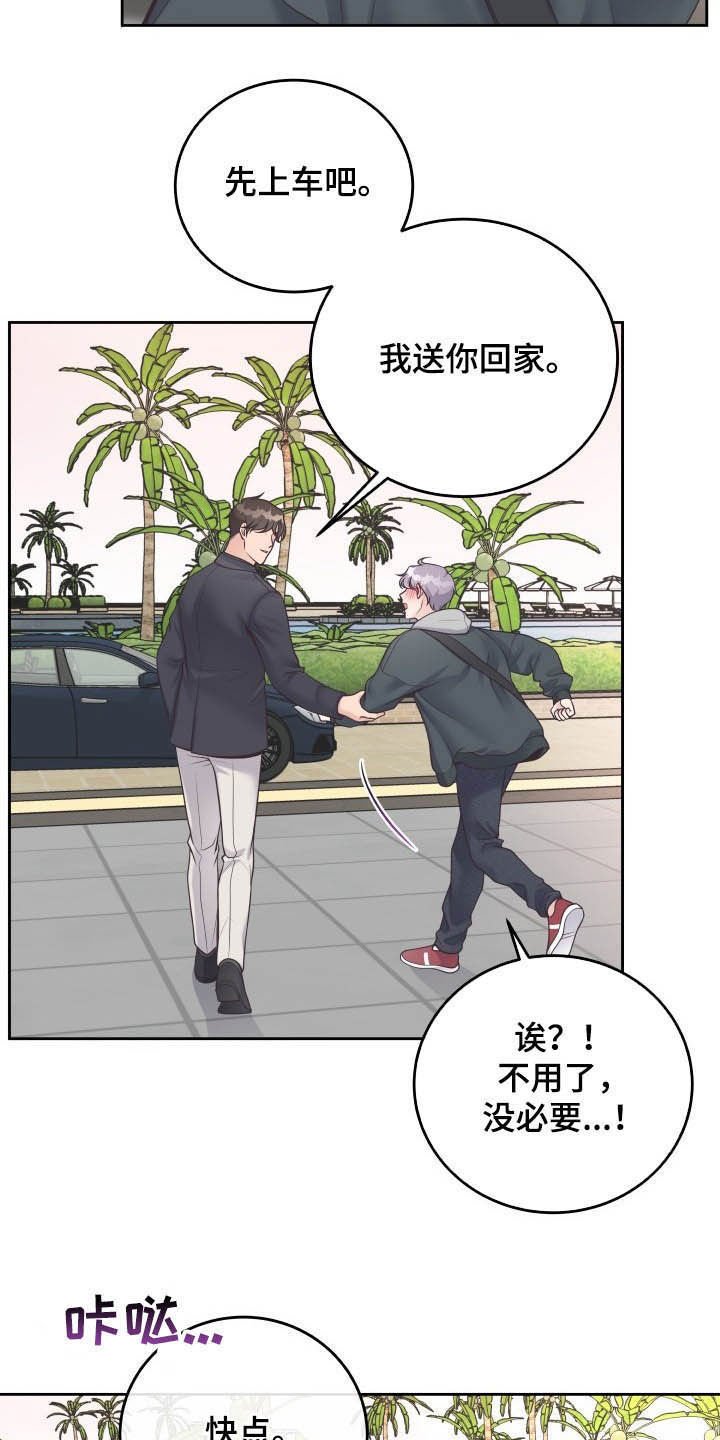 第29章：生病
