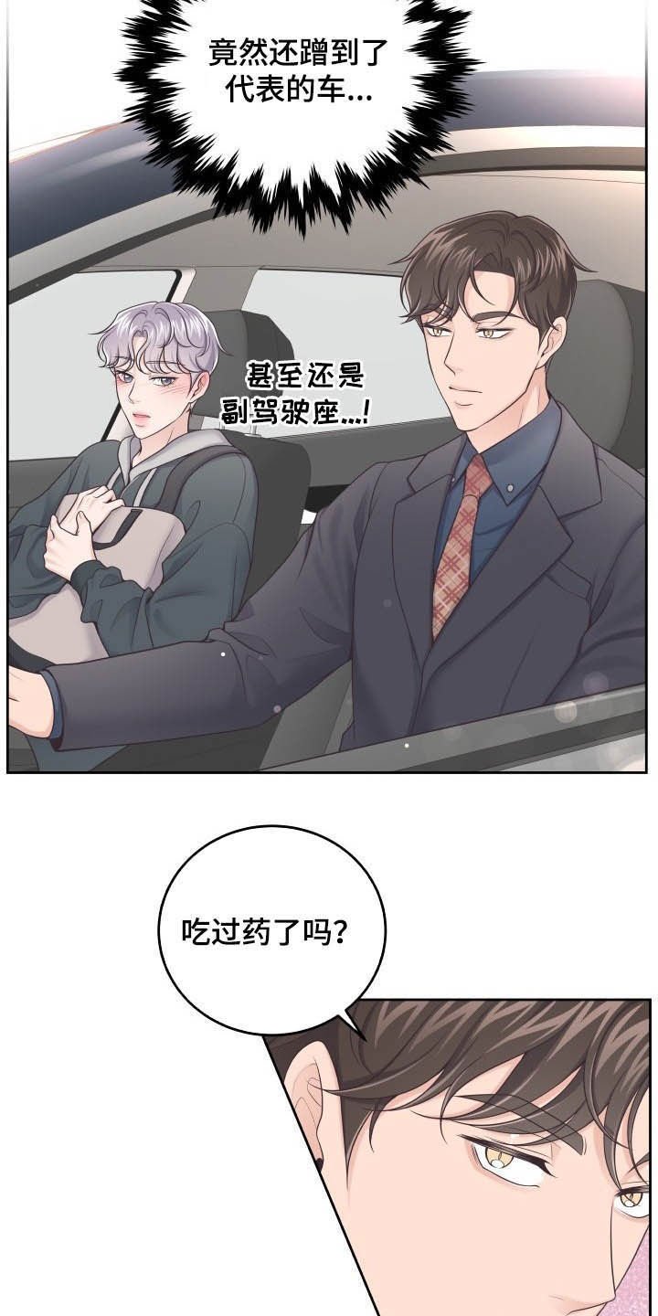 第29章：生病
