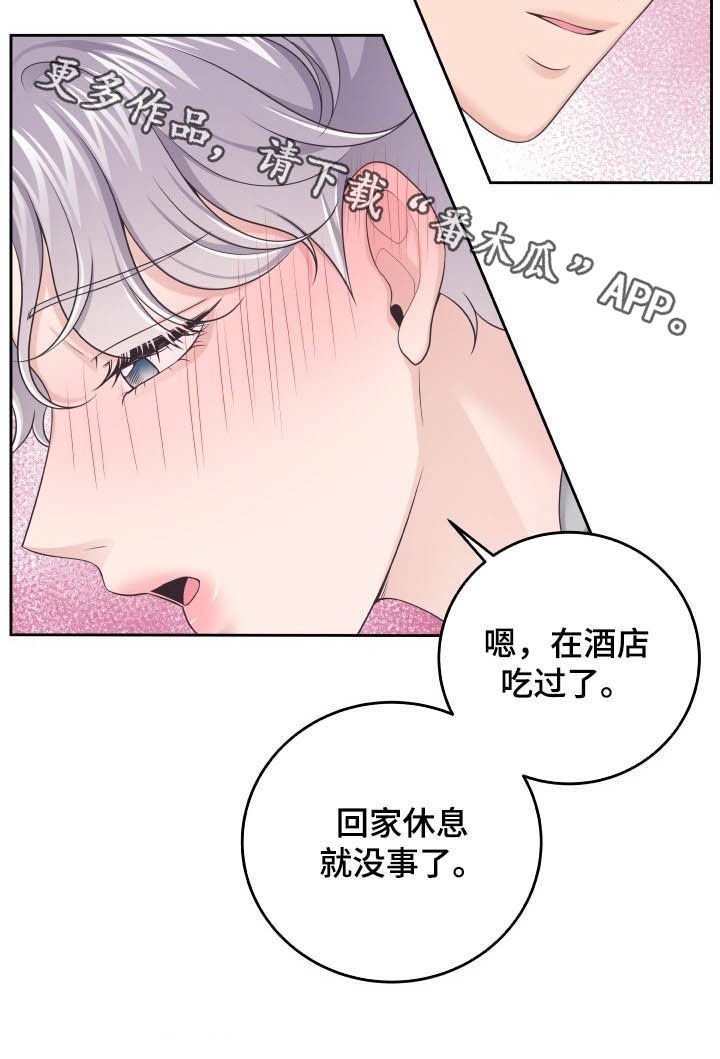 第29章：生病