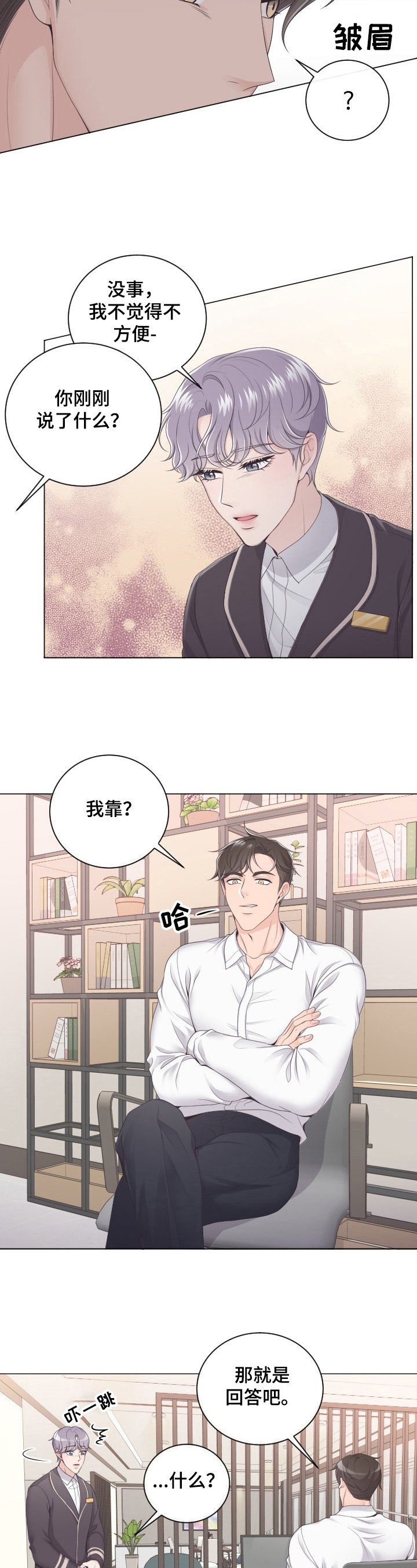 第3章：一笔勾销