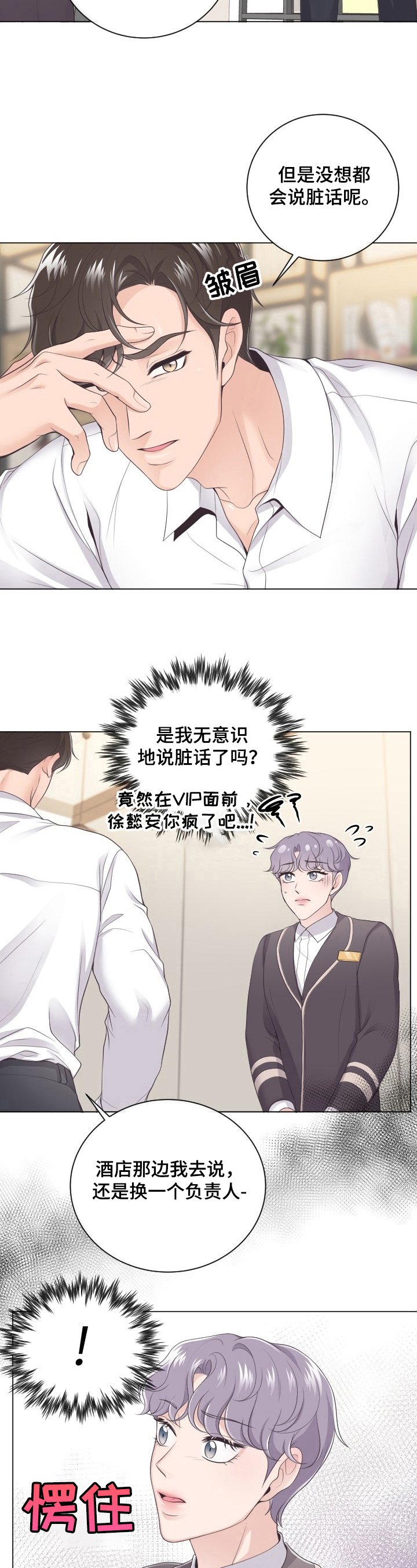 第3章：一笔勾销