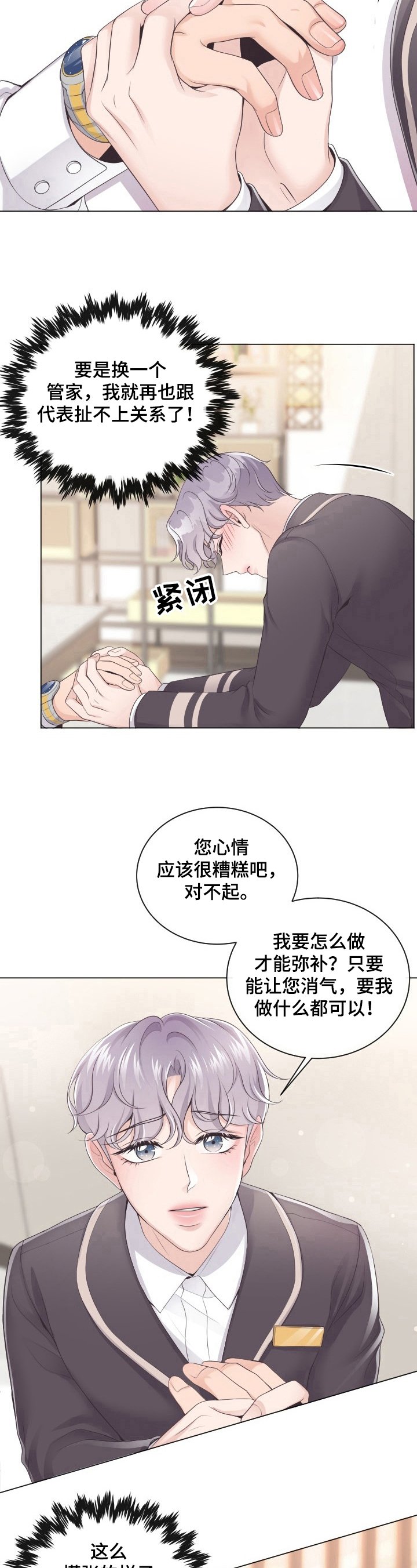 第3章：一笔勾销