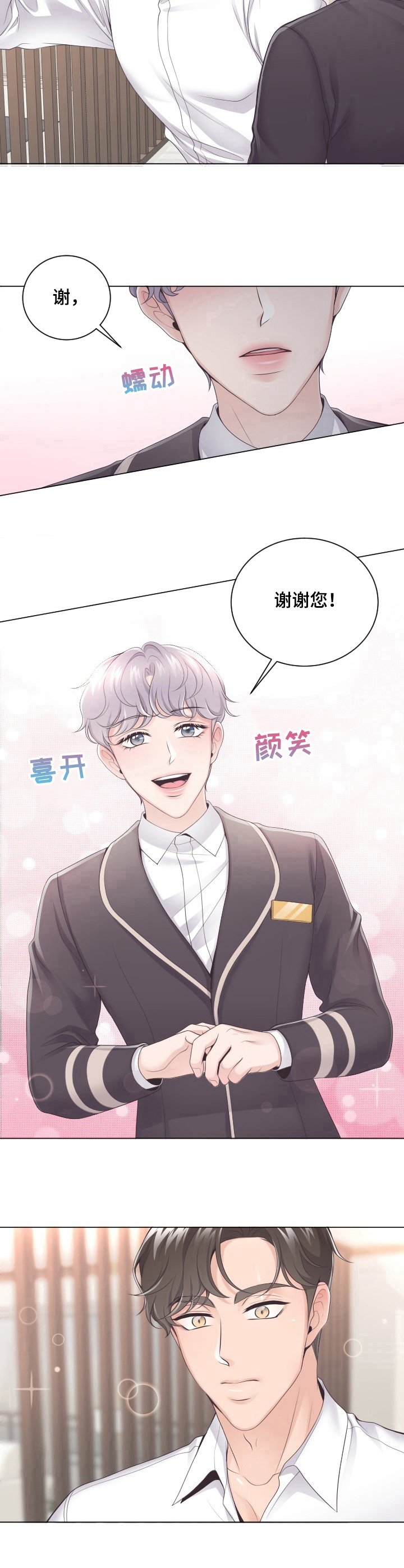 第3章：一笔勾销