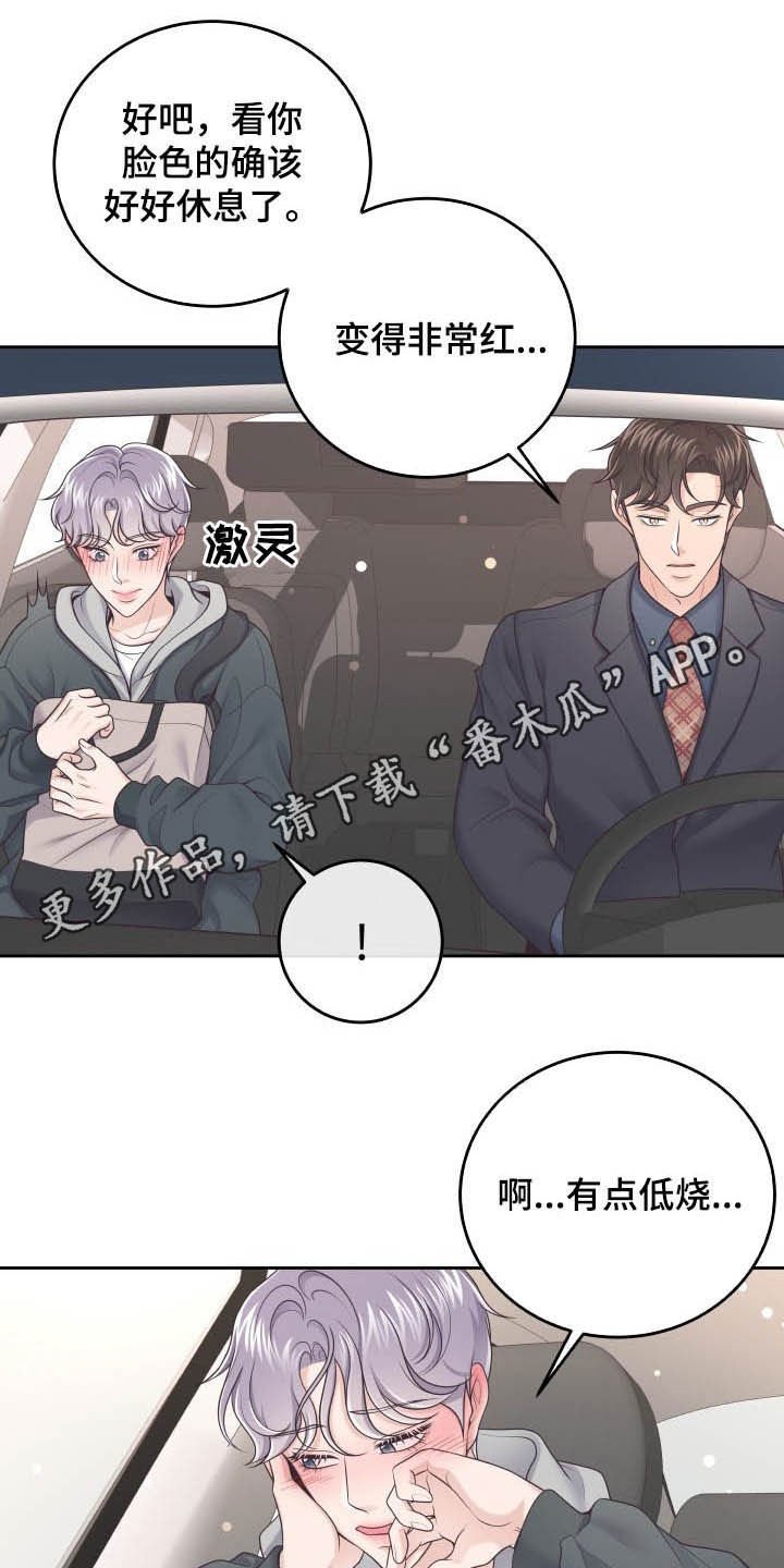 第30章：我喜欢你