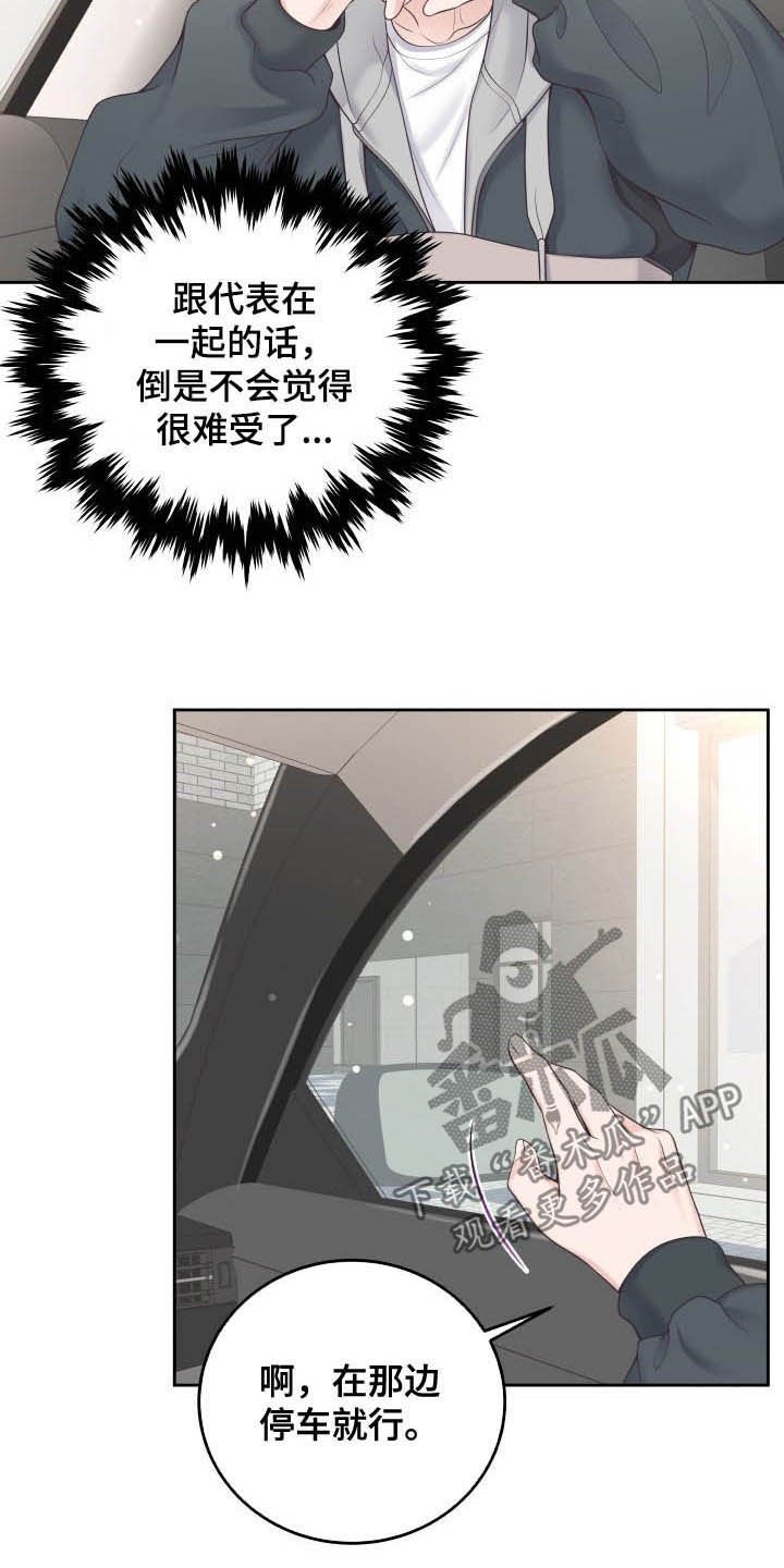 第30章：我喜欢你