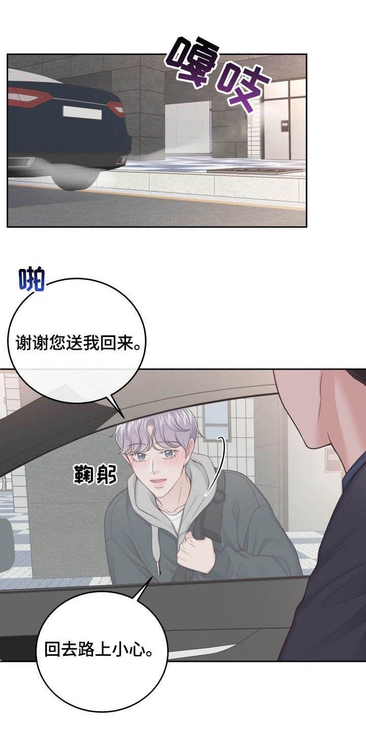 第30章：我喜欢你
