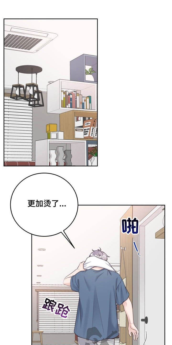 第30章：我喜欢你