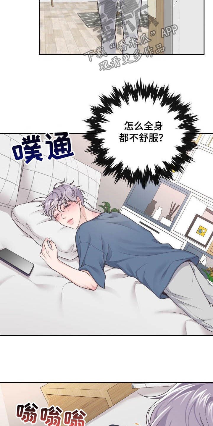 第30章：我喜欢你