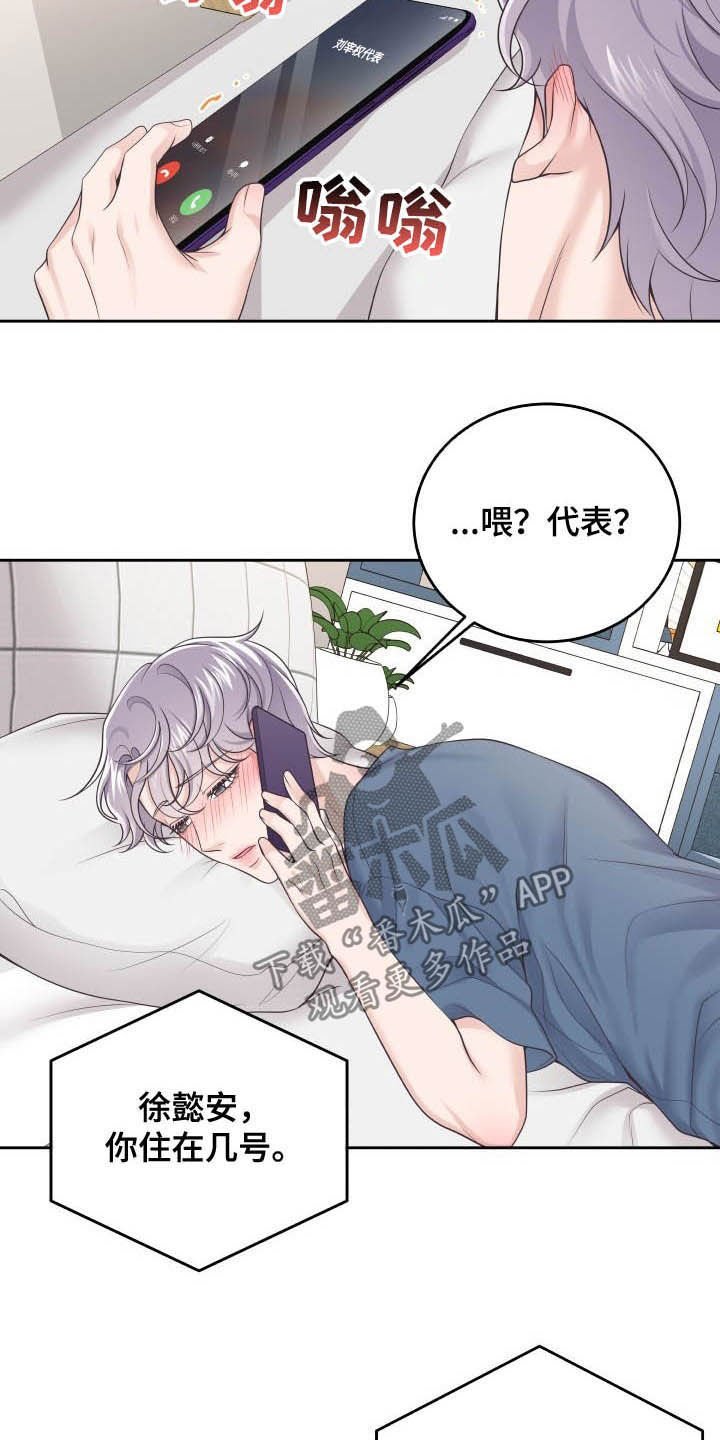 第30章：我喜欢你