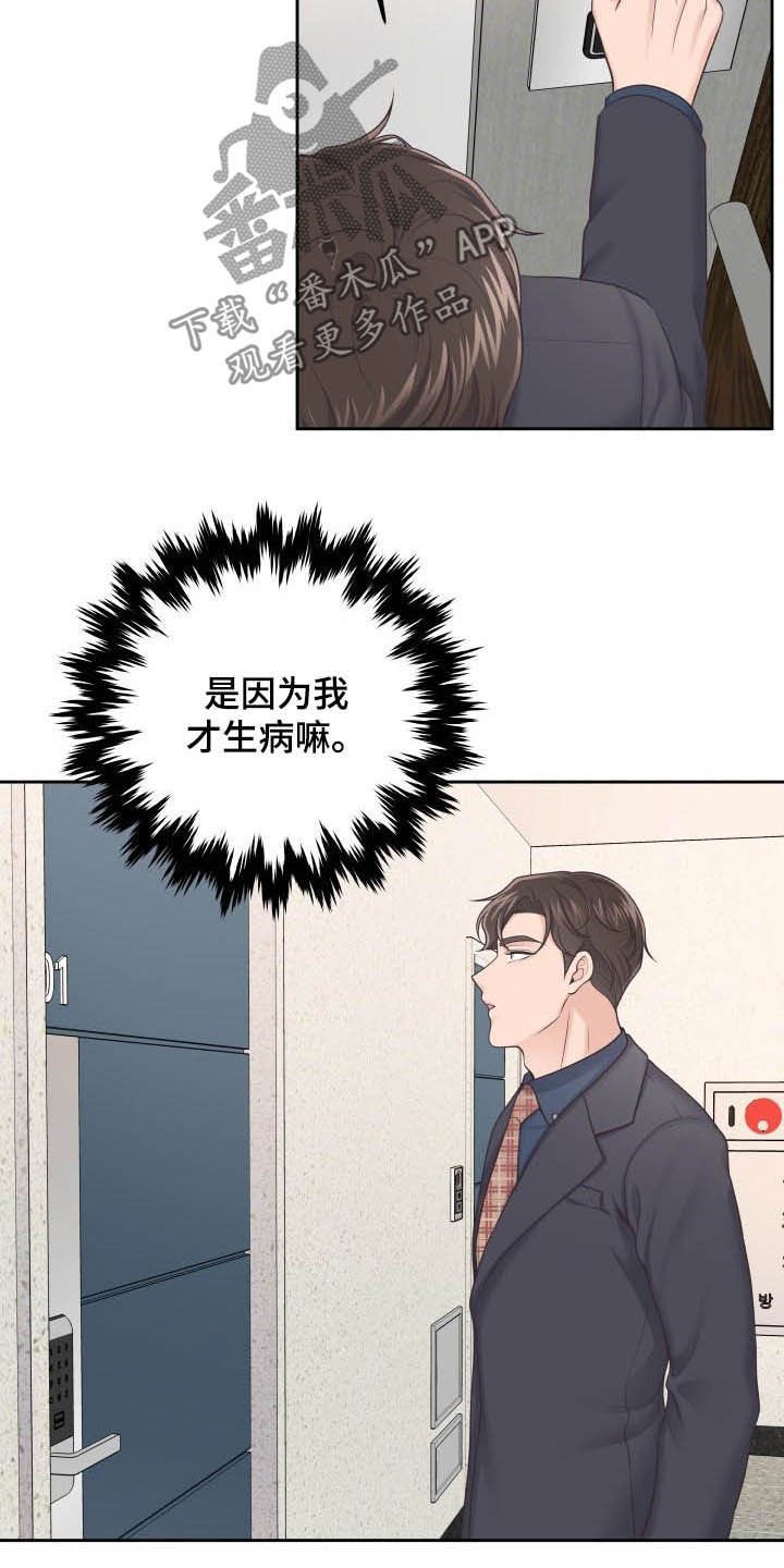 第30章：我喜欢你