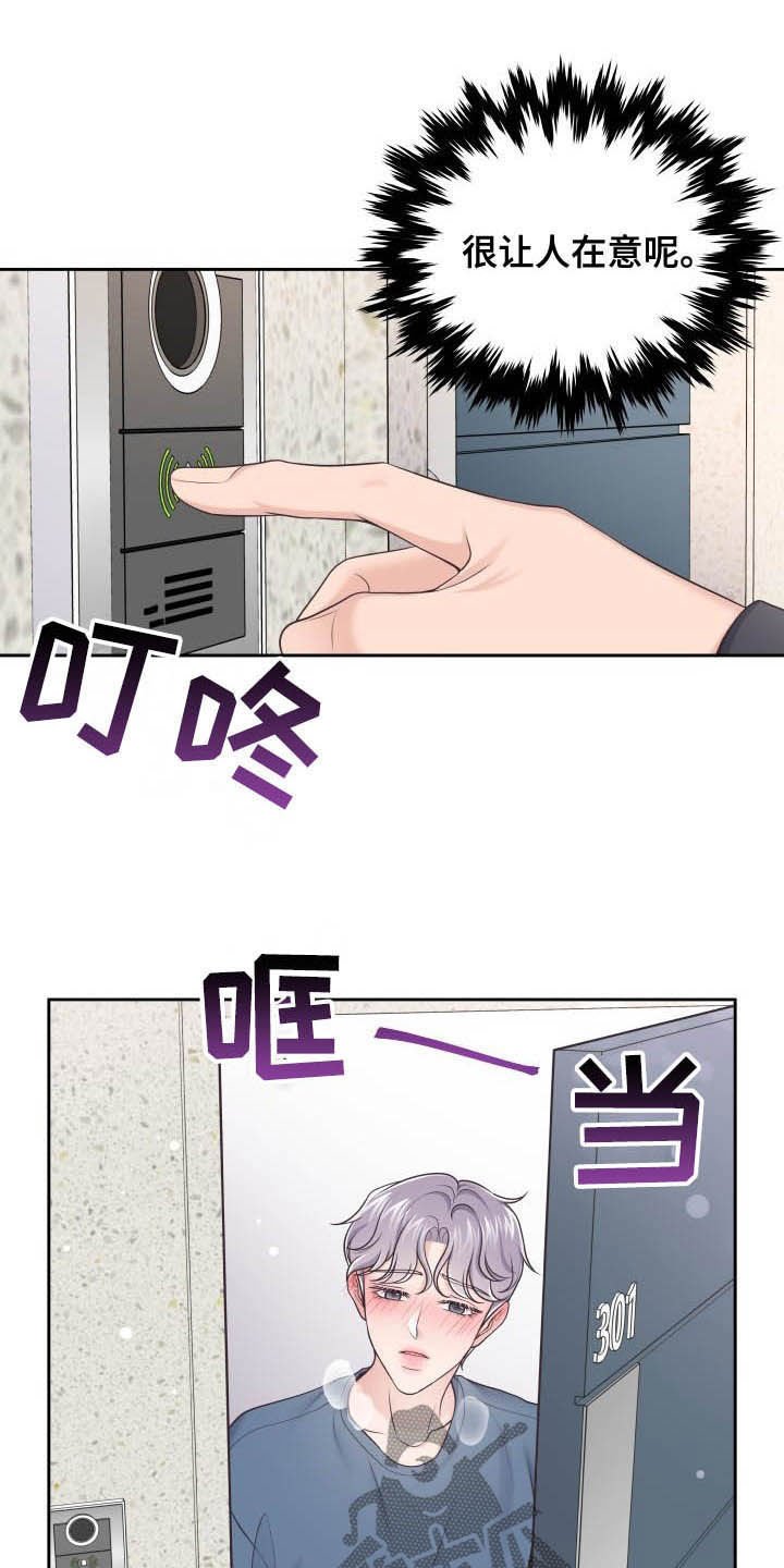 第30章：我喜欢你