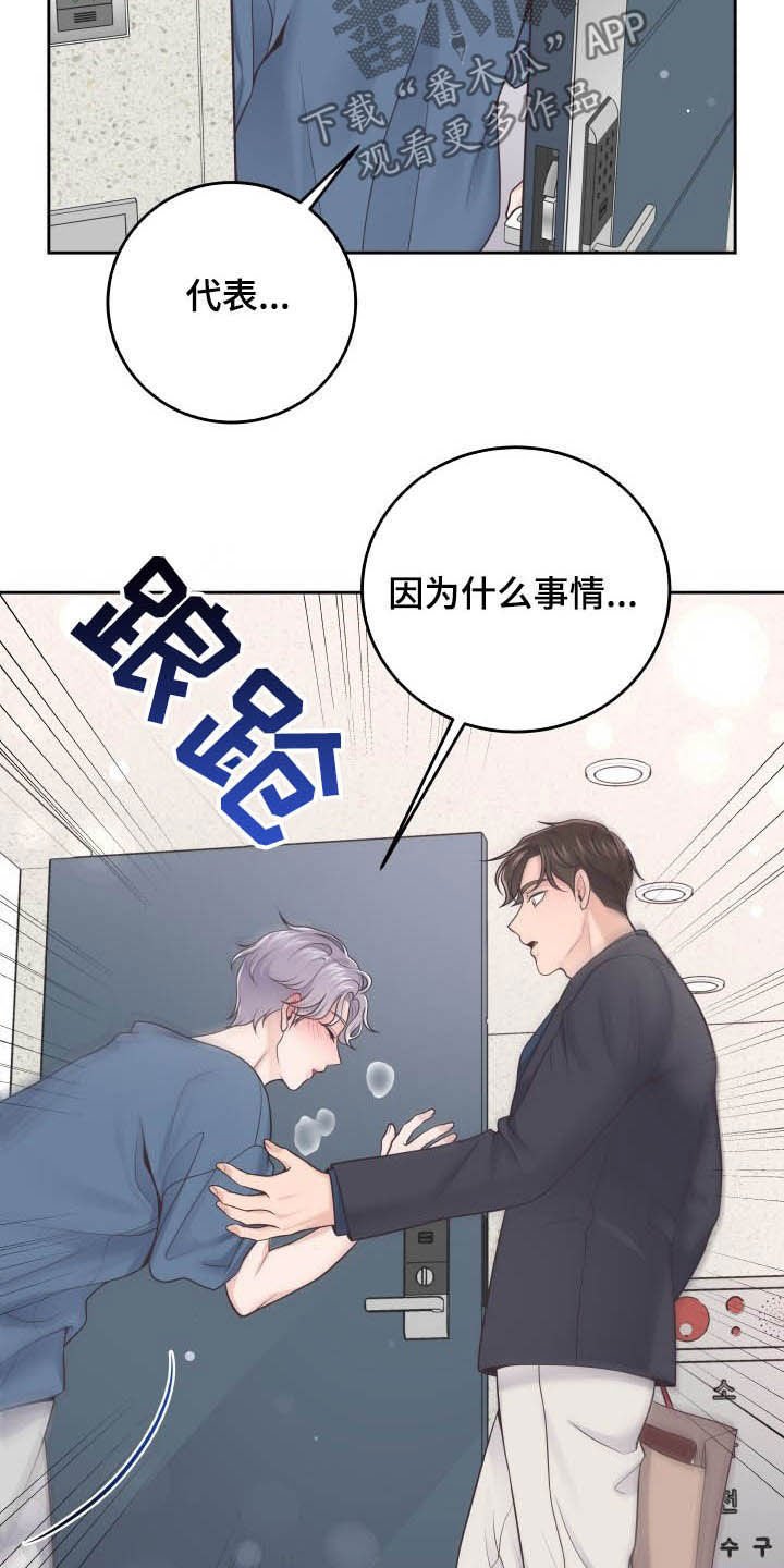第30章：我喜欢你