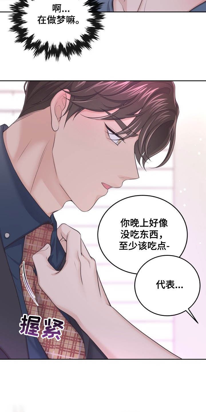 第30章：我喜欢你