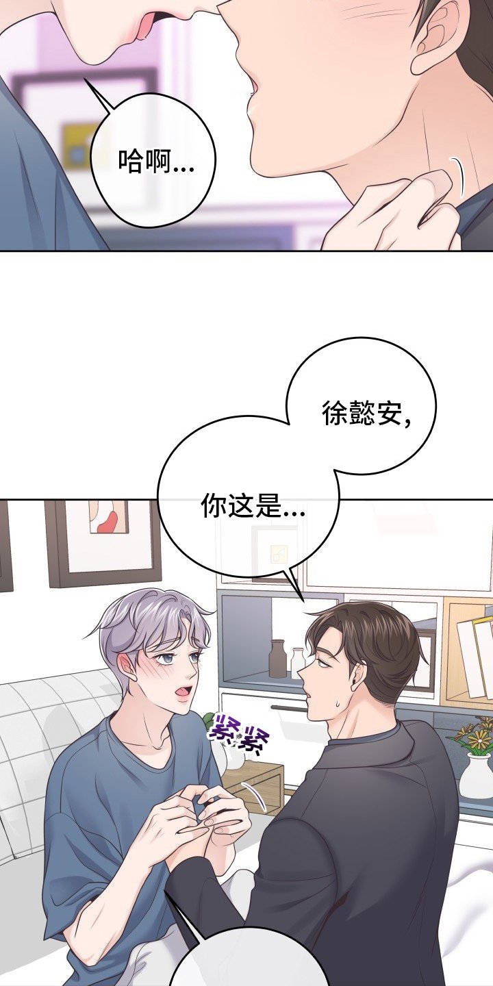 第31章：怎么进来的