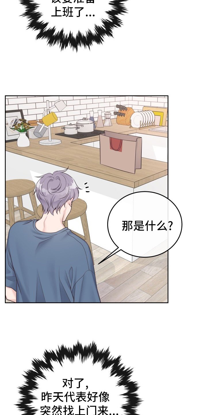 第31章：怎么进来的