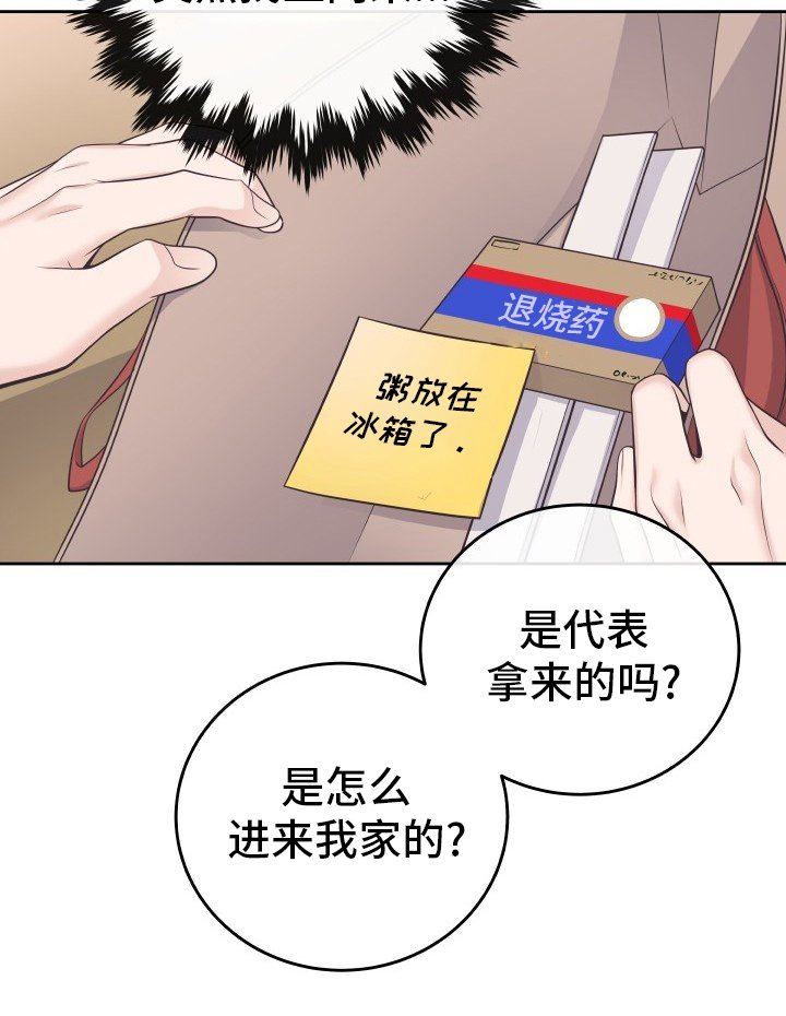 第31章：怎么进来的