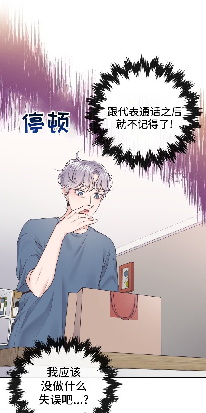 第32章：不记得了