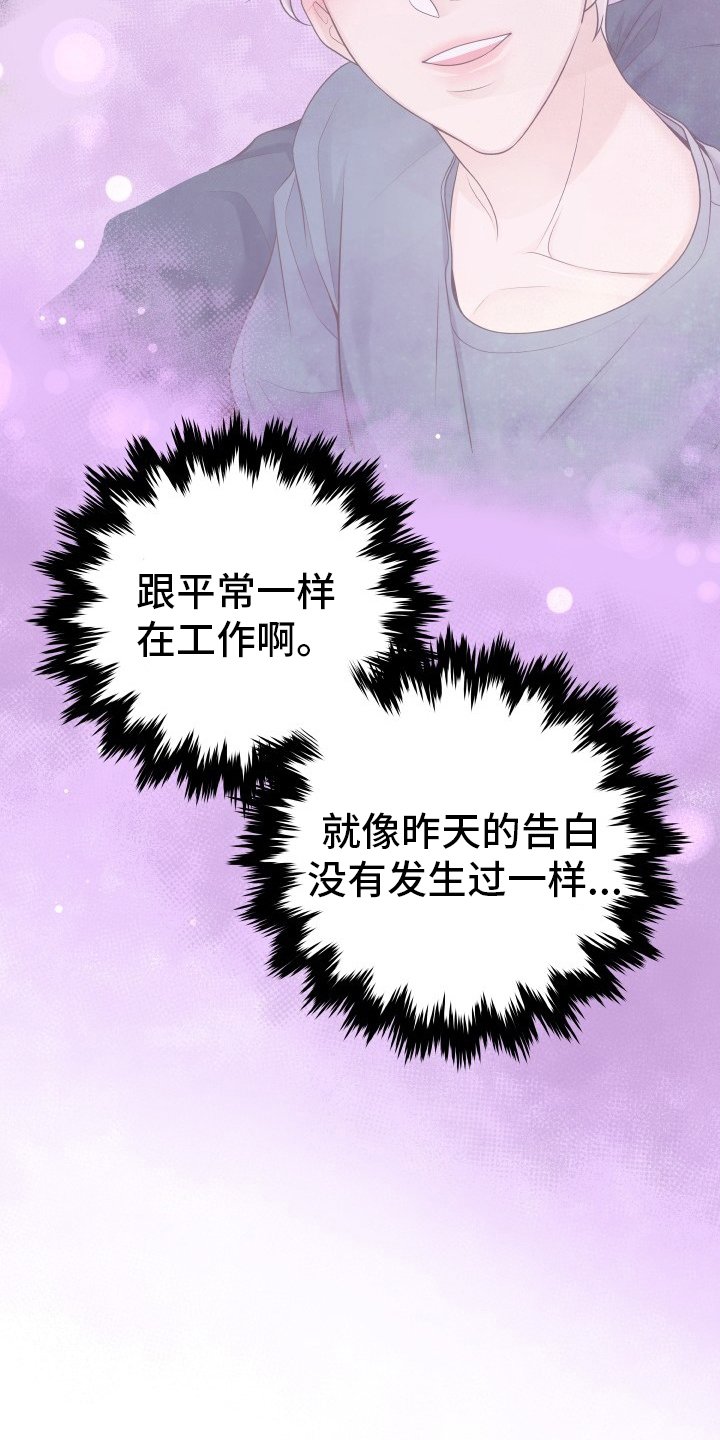 第32章：不记得了