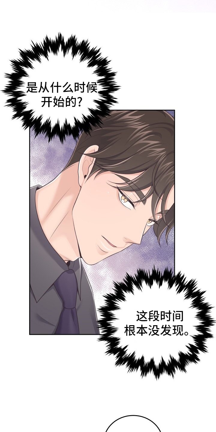 第32章：不记得了