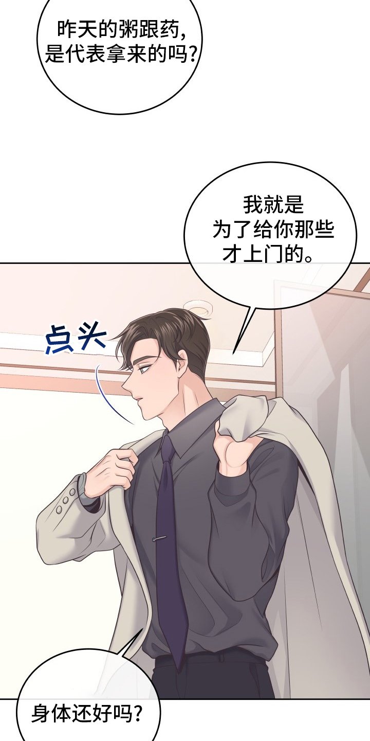 第32章：不记得了