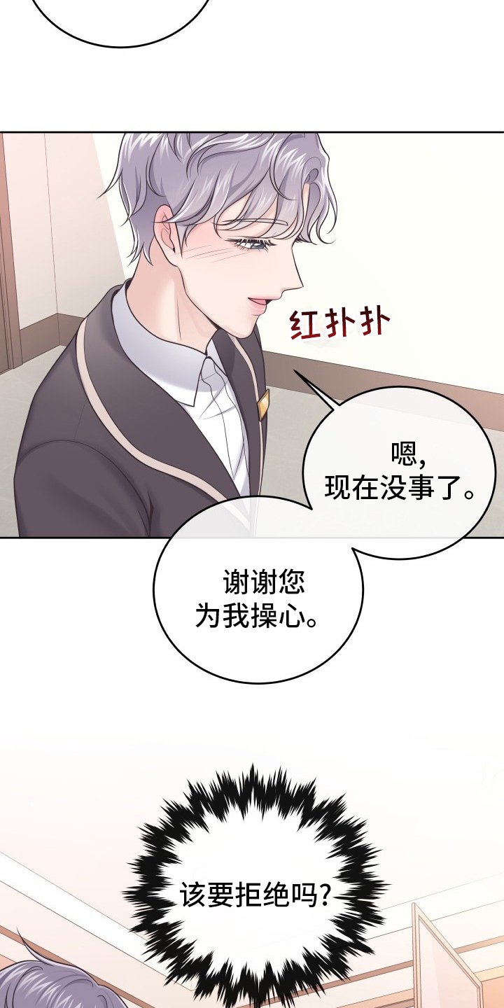 第32章：不记得了