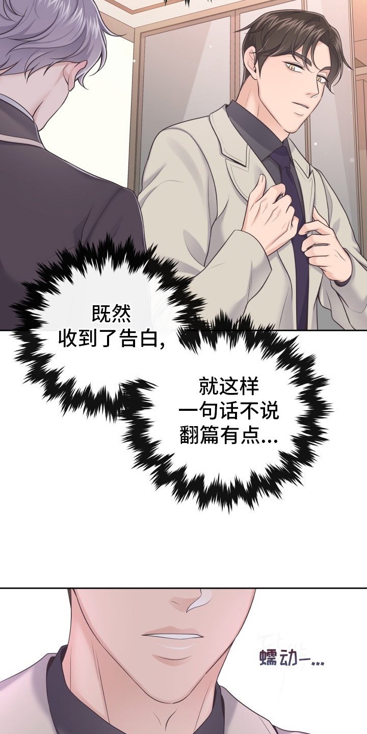 第32章：不记得了