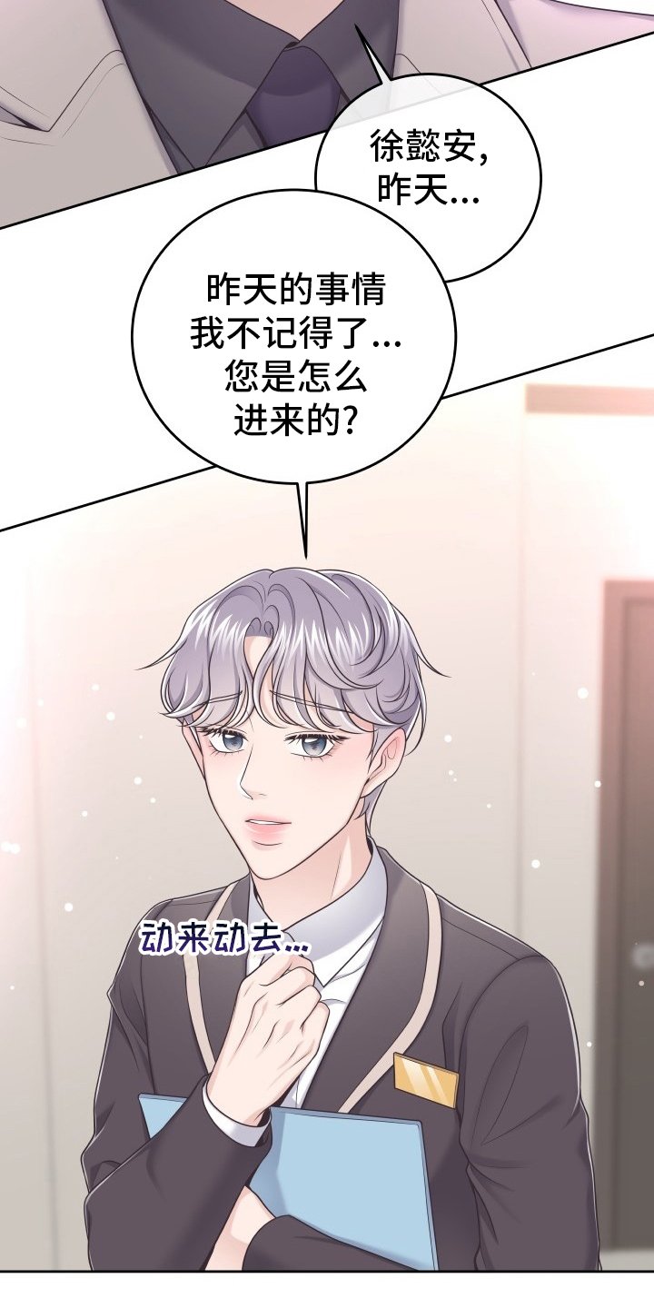 第32章：不记得了