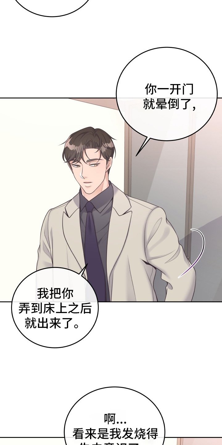 第32章：不记得了