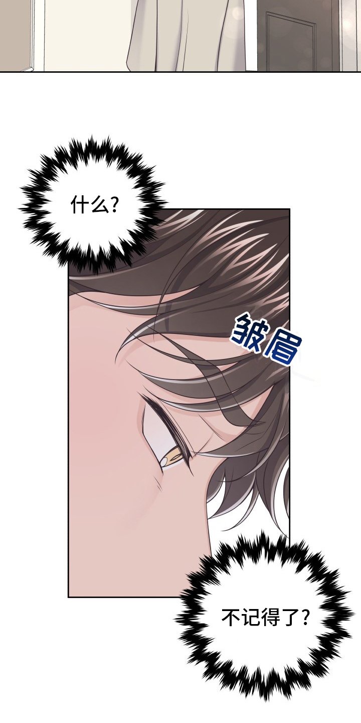 第32章：不记得了