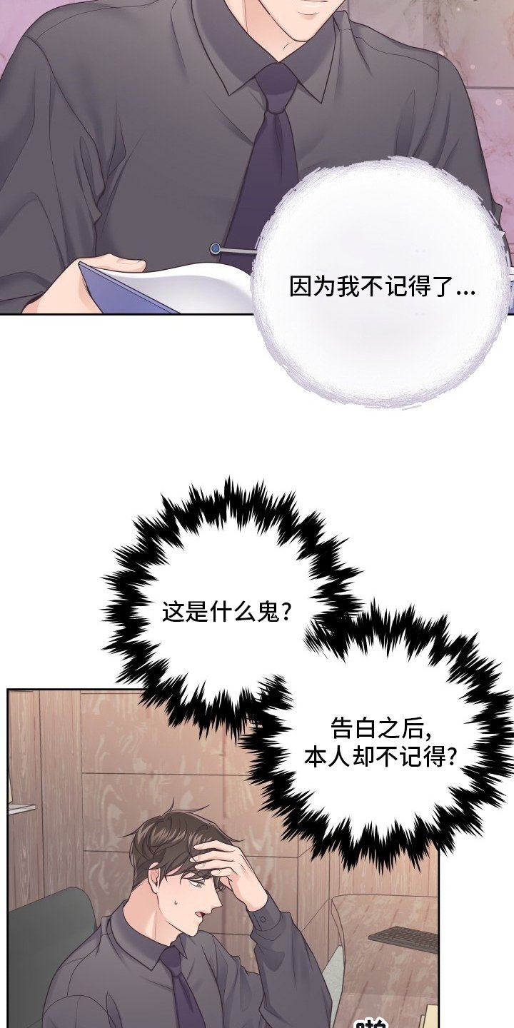 第33章：新闻